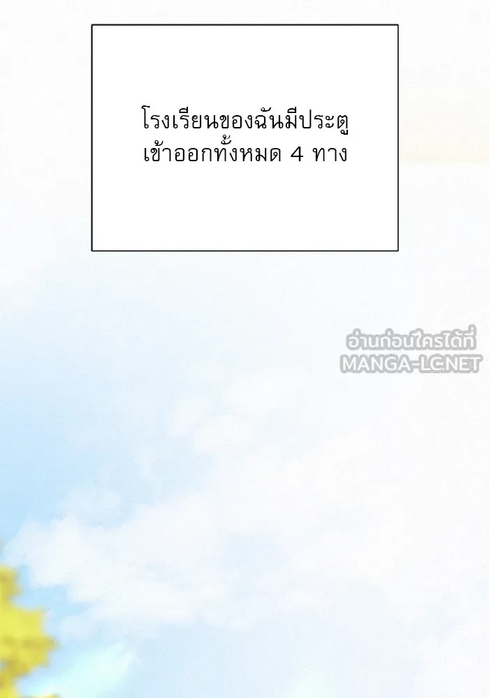 ปฏิบัติการรักวุ่นหัวใจ ตอนที่ 44 รูปที่ 72