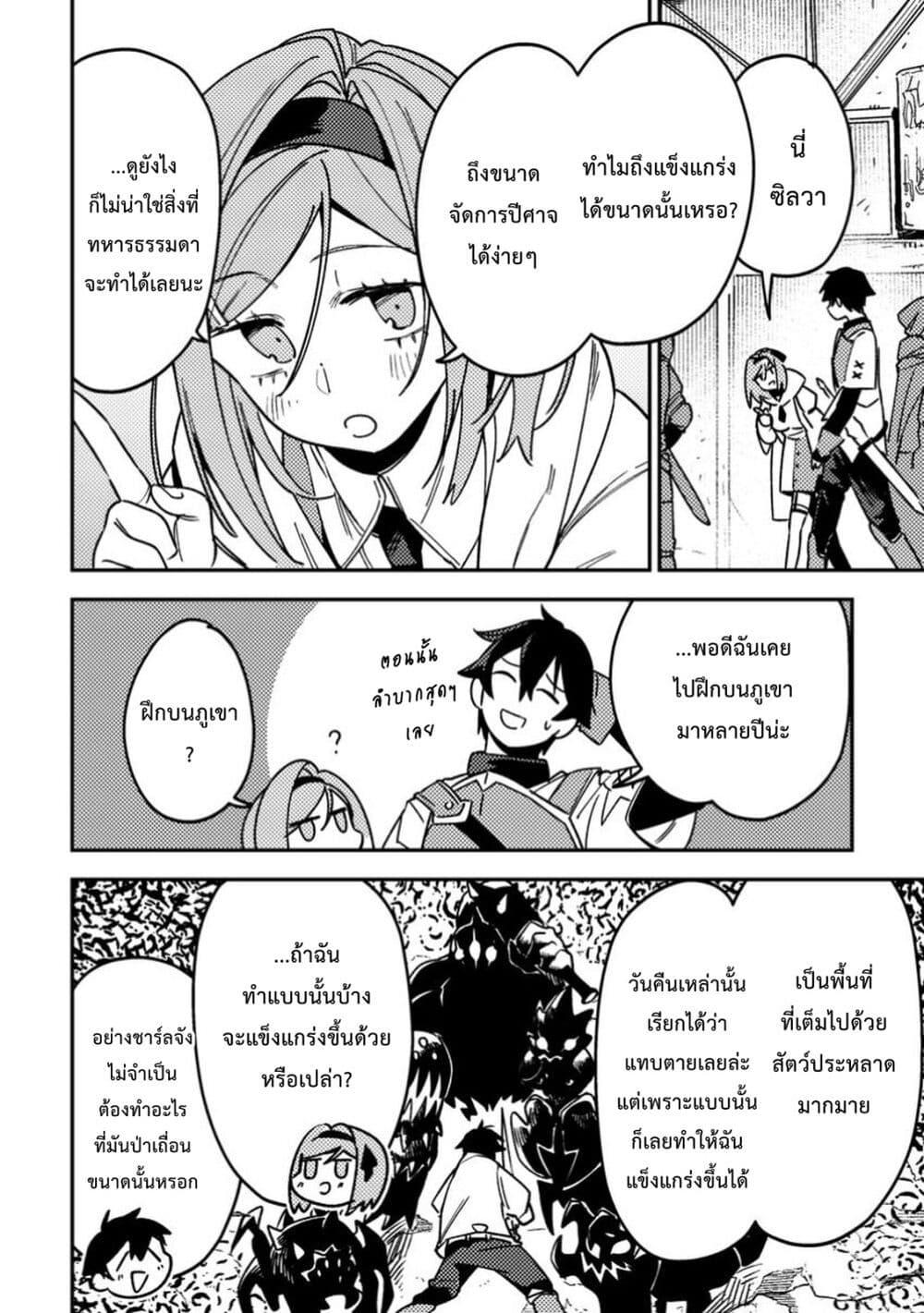 Manga-lc-com อ่านมังงะ อ่านการ์ตูน ออนไลน์ ฟรี Game Chishiki de Saikyou ni Natta Mob Heishi wa, Shin no Jitsuryoku wo Kakushitai ตอนที่ 1 2 3 4 5 6 7 8 9 10 11 12 13 14 ฟรี ไม่มีโฆษณา Manga-lc - อ่าน มังงะ อ่าน การ์ตูน ออนไลน์ อ่านมังงะ ฟรี