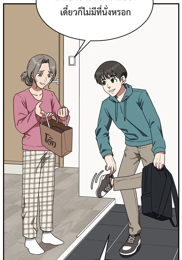 ช่วยเปลี่ยนฉันที ตอนที่ 119. ซูดูนา 18 รูปที่ 155