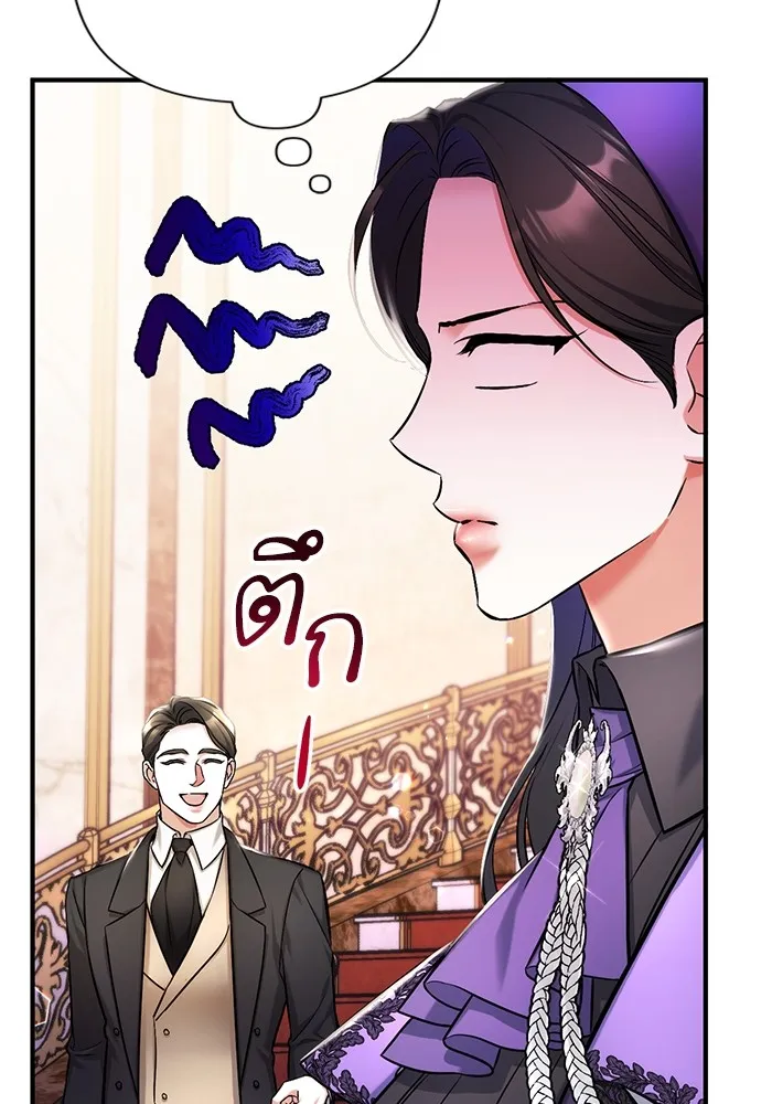 แด่ตัวละครโปรดที่ถูกทิ้ง ตอนที่ 63 รูปที่ 100