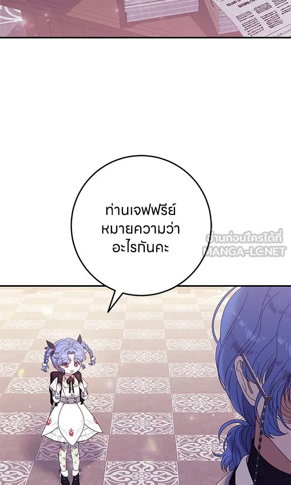 ครอบครัวผิดแผน ตอนที่ 23 รูปที่ 93
