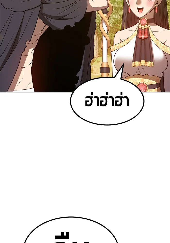 +99 ท่อนไม้พร้อมบวก ตอนที่ 38 รูปที่ 280