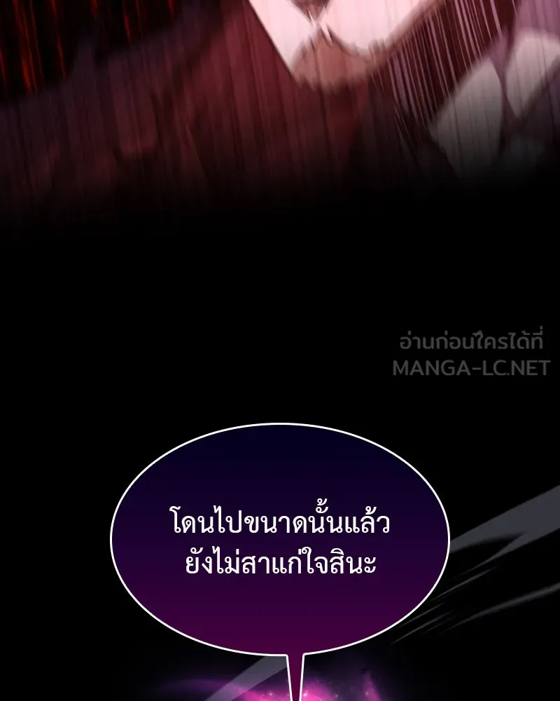 เกิดอีกทีเป็นว่าที่ประมุขลัทธิมาร ตอนที่ 92 (จบซีซัน 1) รูปที่ 66