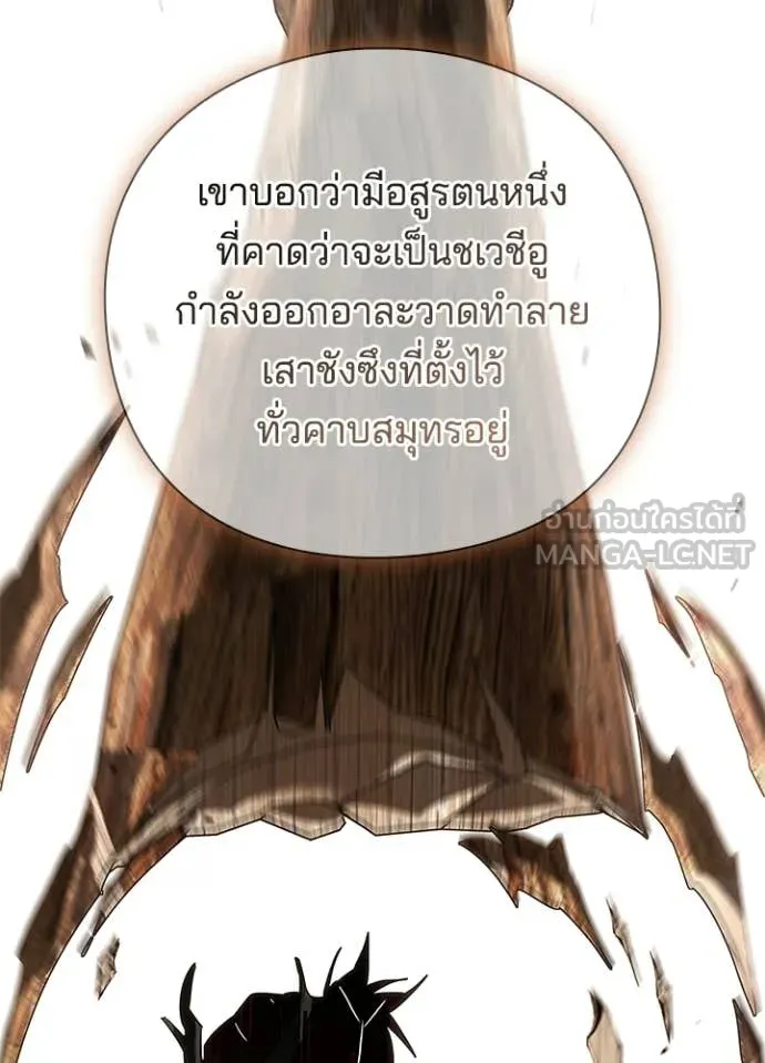 คืนแห่งโทแกบี ตอนที่ 115 รูปที่ 6