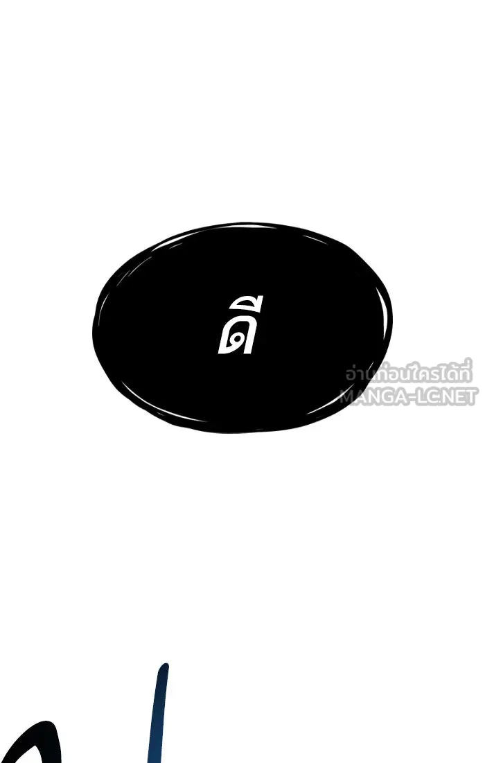 ยอดคนเลเวลทะลุ ตอนที่ 77 มนุษย์ (4) รูปที่ 129