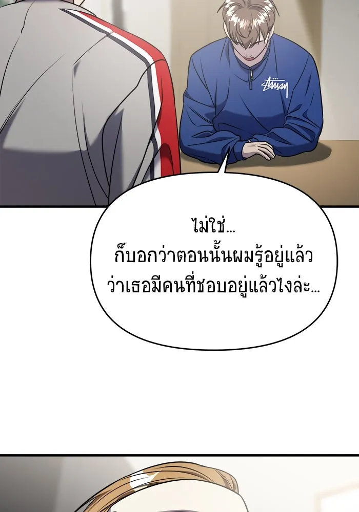 วายร้ายก็อยากมีรัก ตอนที่ 53 รูปที่ 44