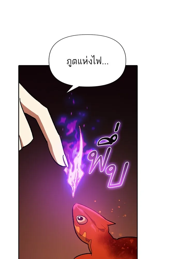 My S-Class Hunters ตอนที่ 79 ค่าตอบแทน รูปที่ 113