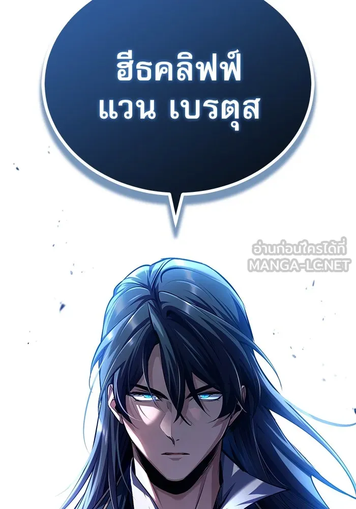 ศาสตราจารย์จำเป็นแห่งอะคาเดมี ตอนที่ 78 รูปที่ 129