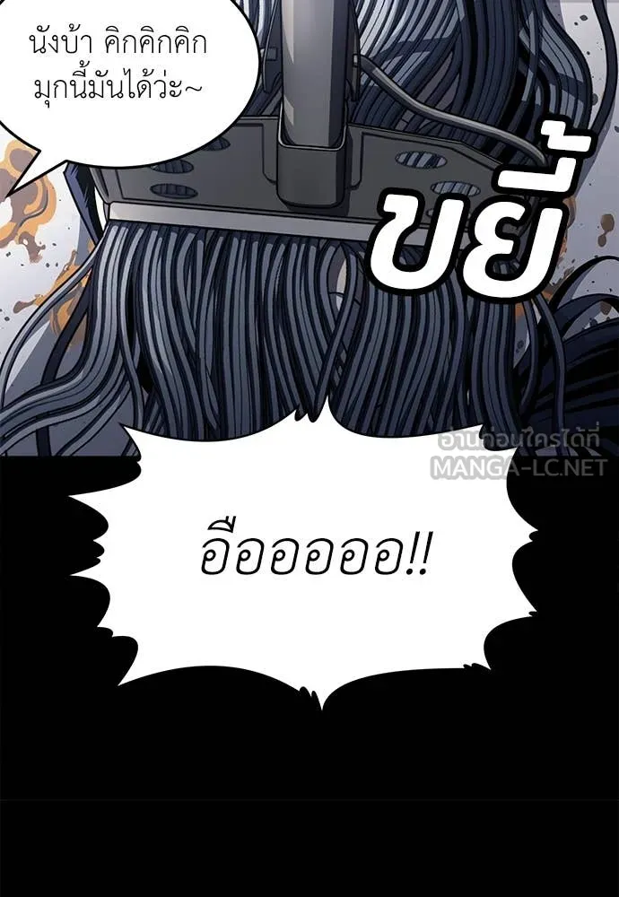 สนามเด็กล่า ตอนที่ 61 รูปที่ 190