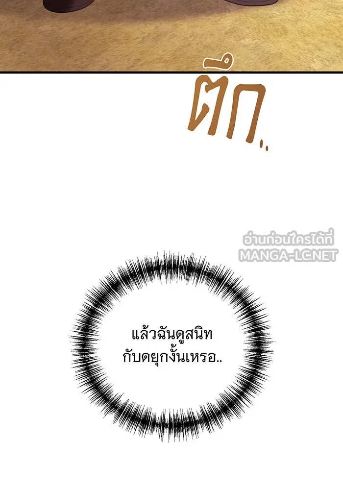 แกล้งตายให้หายแค้น ตอนที่ 11 รูปที่ 116