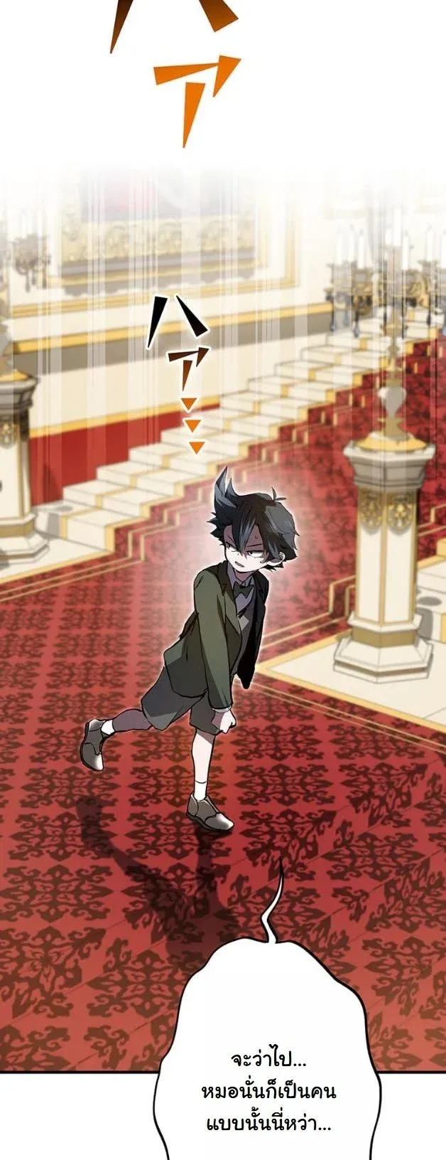 I Became a Cheat-Level Skill Thief ราช_นจอมโจรปล_นสก_ลเทพ ตอนที่ ตอนที่ 7 รูปที่ 54