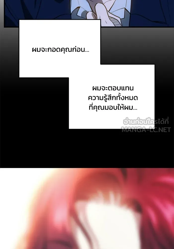 ชีวิตรักฉบับเดจาวู ตอนที่ 71 รูปที่ 48