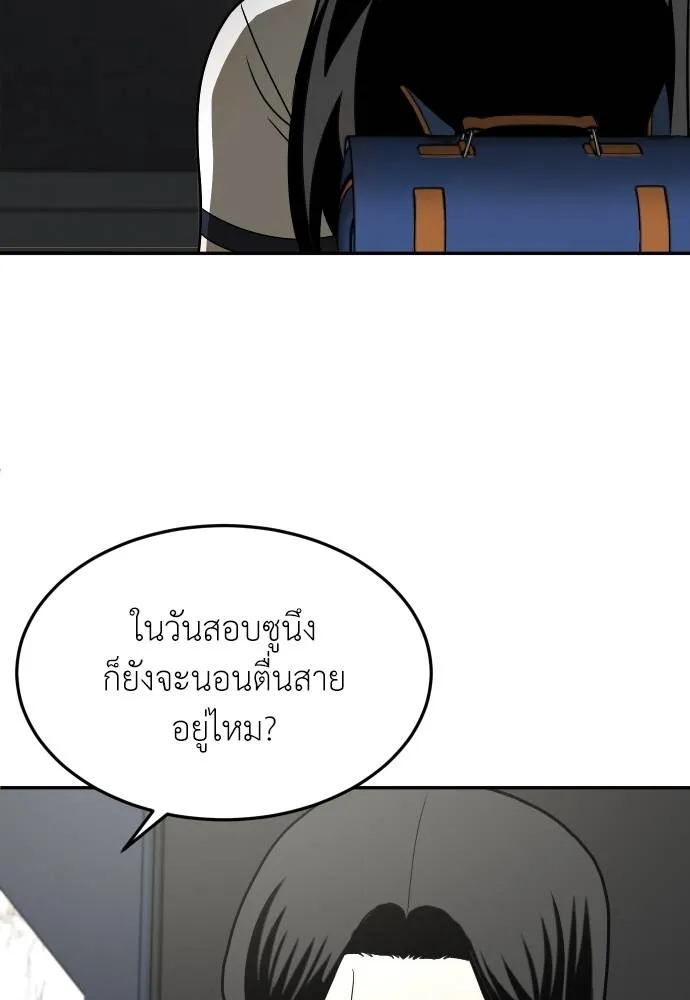 สนามเด็กล่า ตอนที่ 29 รูปที่ 61