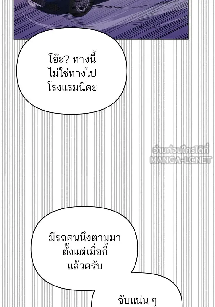 คู่มือคว้าหัวใจนายตัวร้าย ตอนที่ 62 รูปที่ 99
