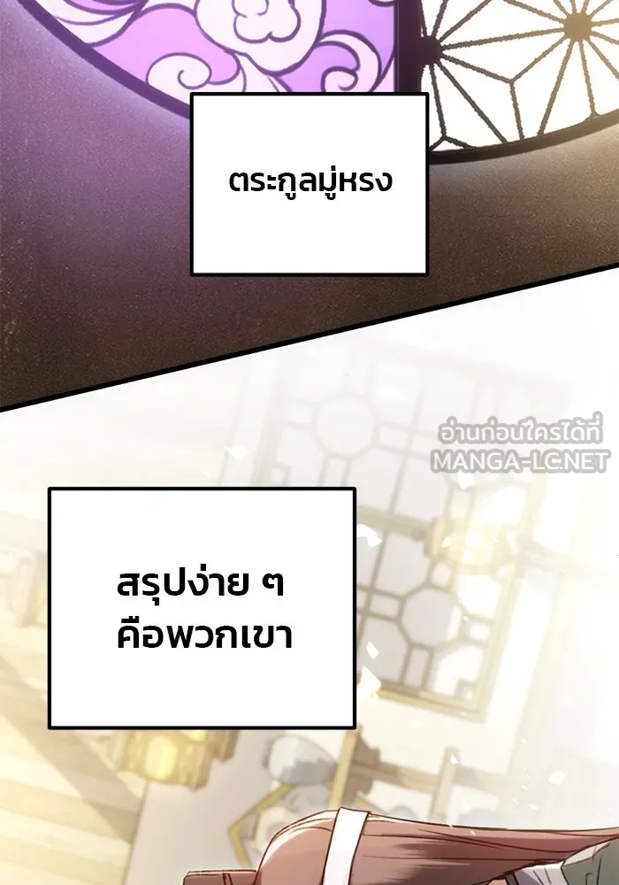 ดาบแห่งจักรพรรดิ ตอนที่ 7 รูปที่ 45