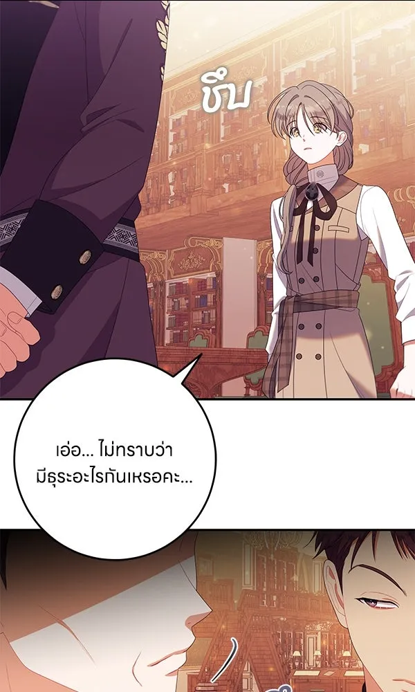 ครอบครัวผิดแผน ตอนที่ 28 รูปที่ 76
