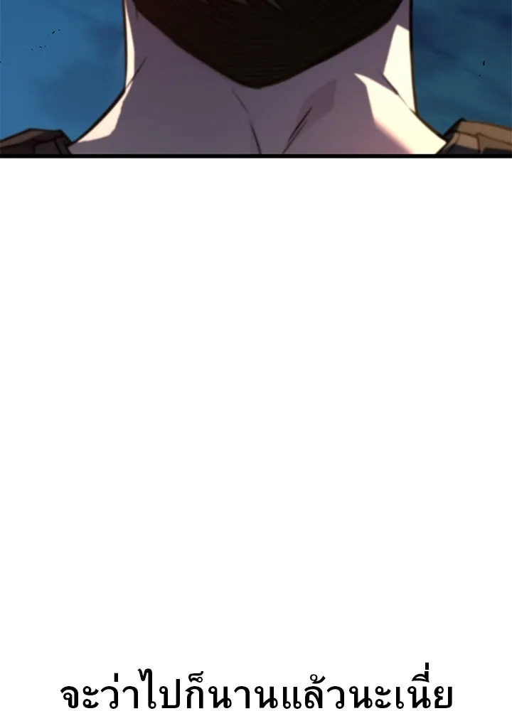 ราชาลานประลอง ตอนที่ 27 รูปที่ 133