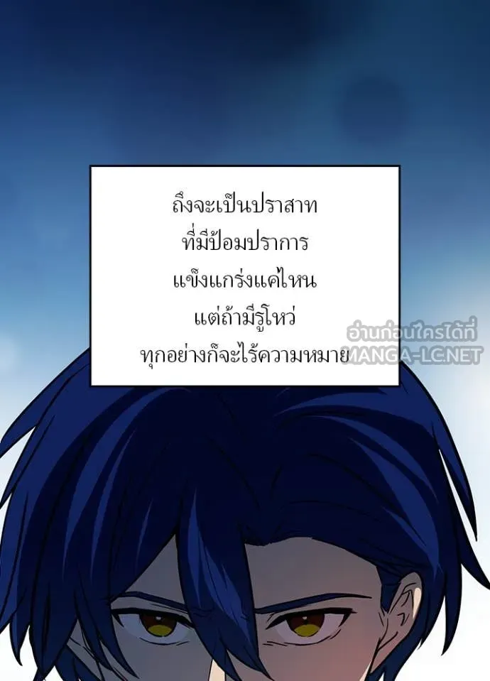 เป้าหมายครั้งที่ 2 ตอนที่ 76 รูปที่ 49