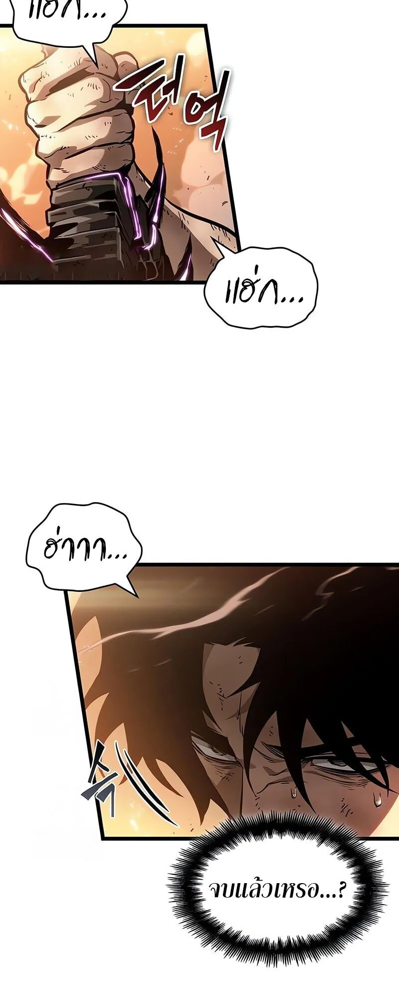 The World After the end โลกหล_งการล_มสลาย ตอนที่ ตอนที่ 185 รูปที่ 20