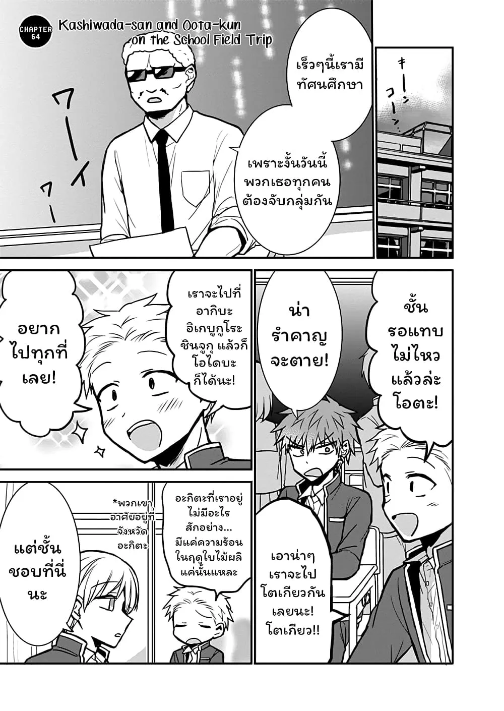 Manga-lc-com อ่านมังงะ อ่านการ์ตูน ออนไลน์ ฟรี Expressionless Kashiwada-san and Emotional Oota-kun ตอนที่ 1 2 3 4 5 6 7 8 9 10 11 12 13 14 ฟรี ไม่มีโฆษณา Manga-lc - อ่าน มังงะ อ่าน การ์ตูน ออนไลน์ อ่านมังงะ ฟรี