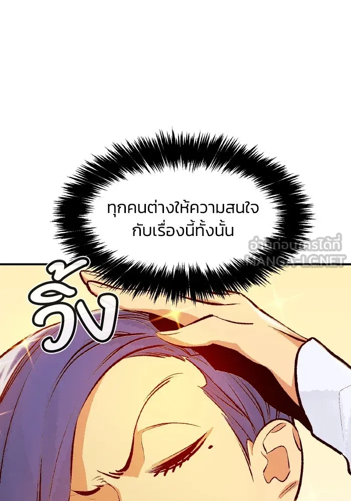 The Lone Necromancer ตอนที่ 105 รูปที่ 9