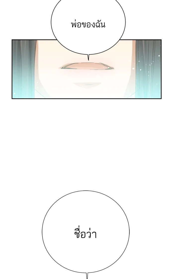 ฉันมันร้าย หรือเพราะโลกไม่น่ารัก ตอนที่ 53 รูปที่ 31