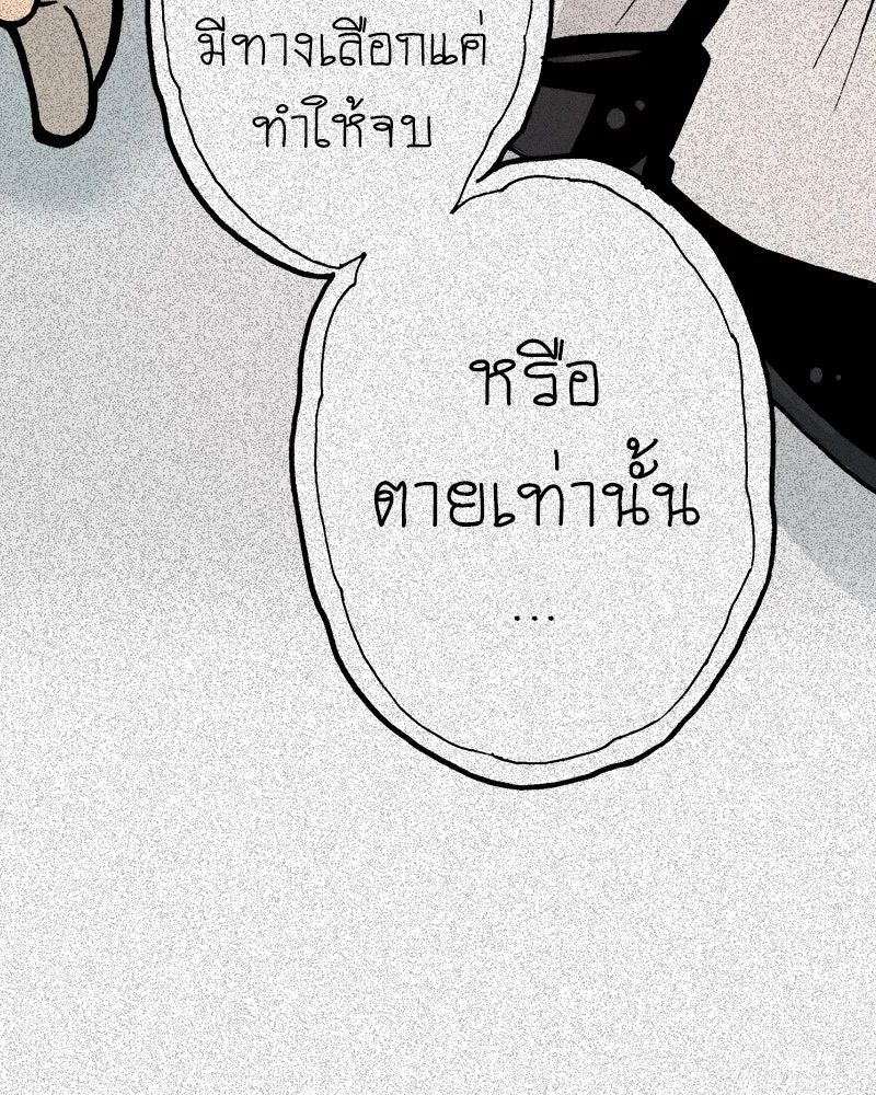 การิน BlaCX ปริศนาอาถรรพ์สีดำ ตอนที่ 7 สะพานขาว (3) รูปที่ 4