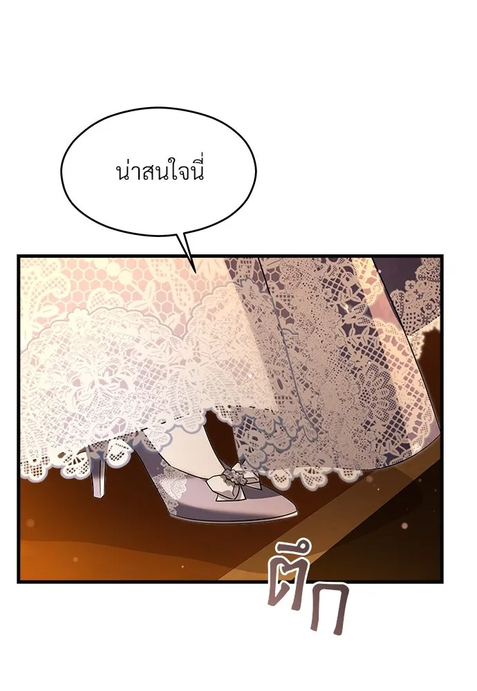 จักรพรรดิคลั่งรักที่เด็กกว่าฉันพันปี ตอนที่ 42 รูปที่ 127