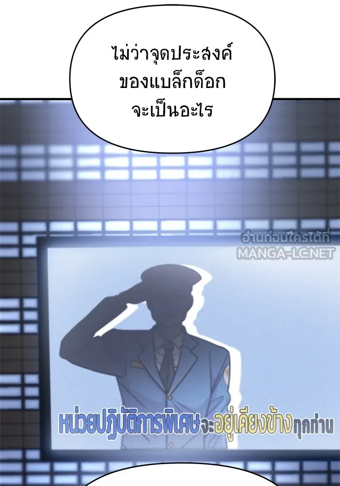 วายร้ายก็อยากมีรัก ตอนที่ 26 รูปที่ 33