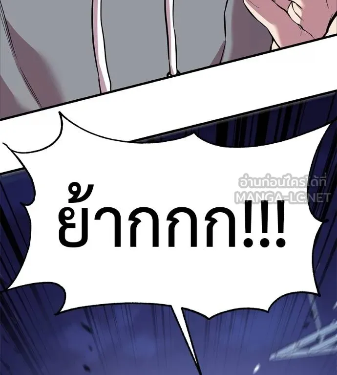 เรียกฉันว่าพระเจ้า ตอนที่ 12 รูปที่ 156