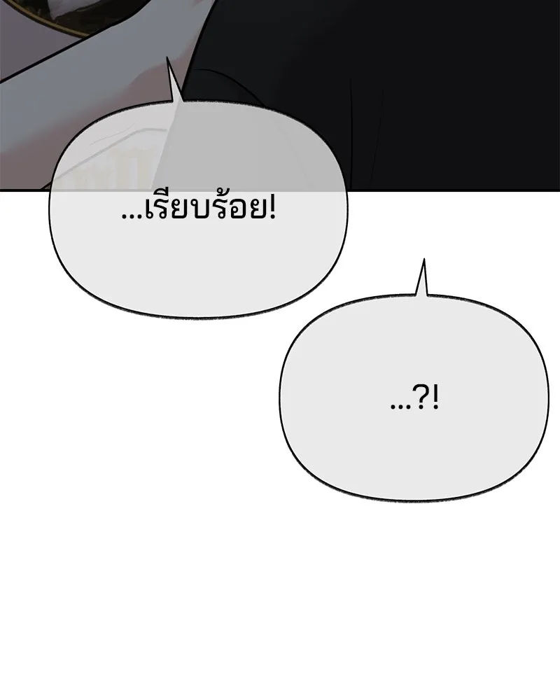 จ้า แม่คนสวย ตอนที่ 40 รูปที่ 130