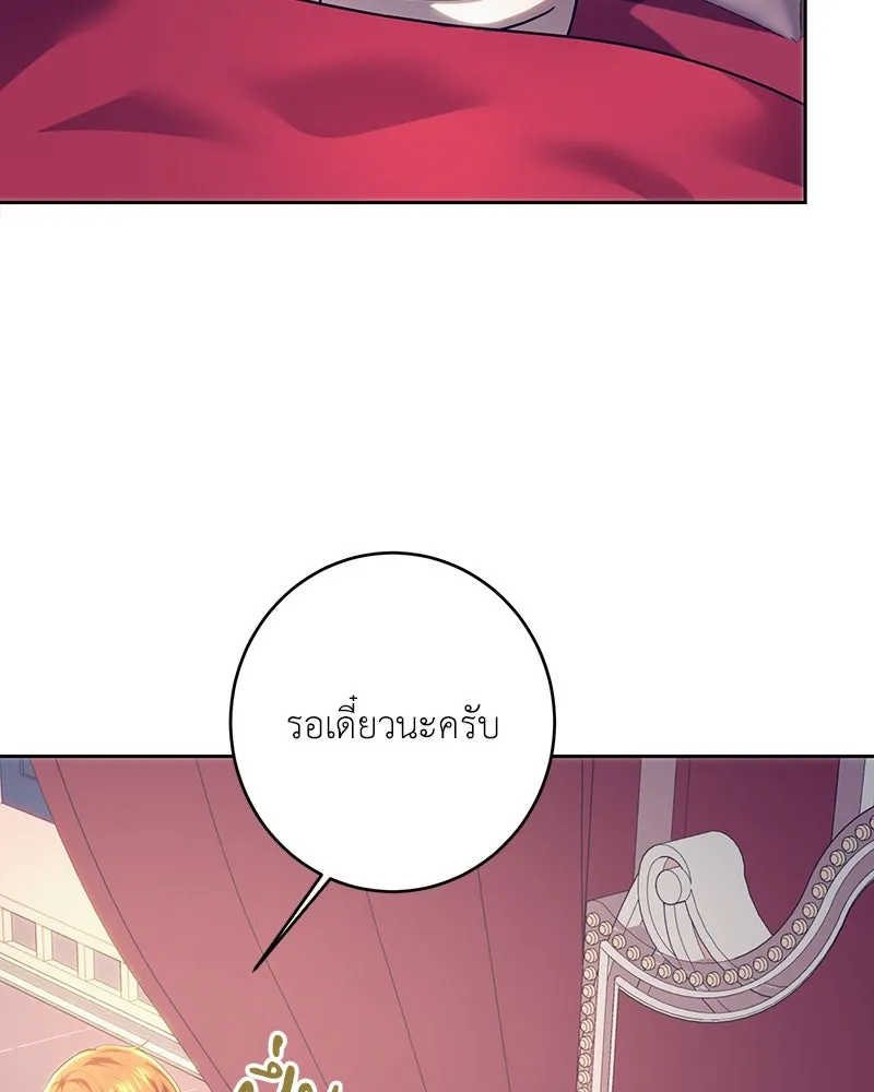 เจ้าหญิงคลั่งแห่งวังหลวง ตอนที่ 104 รูปที่ 13