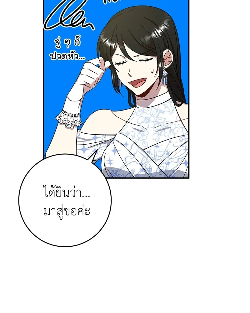 ภารกิจไล่ตามลุค บีเชล ตอนที่ 6 รูปที่ 16