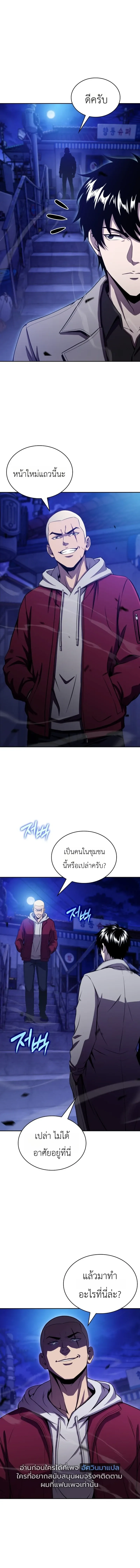 The Chairman of Pharmaceutical Company Is a Poison King ผ_ปฏ_เสธมานา ส_จ_าวแห_งพ_ษไร_ข_ดจำก_ด ตอนที่ ตอนที่ 25 รูปที่ 7