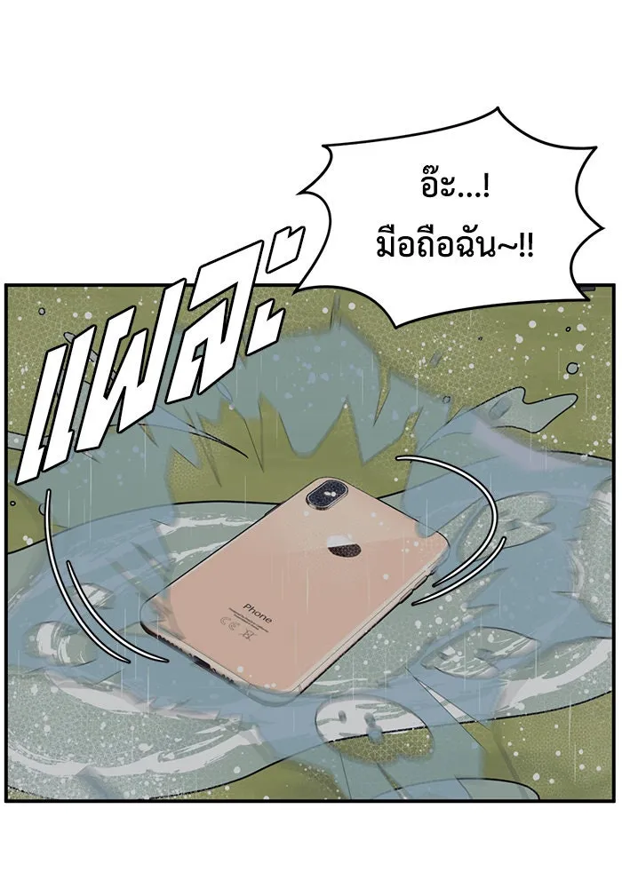 ช่วยเปลี่ยนฉันที ตอนที่ 162. คโยแทฮี 2 รูปที่ 73