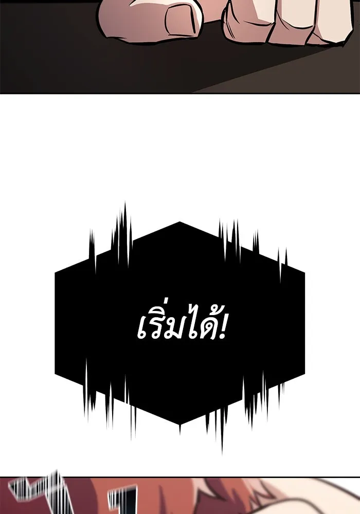 ชีวิตพลิกผันของลอร์ดผู้เกียจคร้าน ตอนที่ 50 การเปลี่ยนแปลงภายในจิตใจ รูปที่ 83
