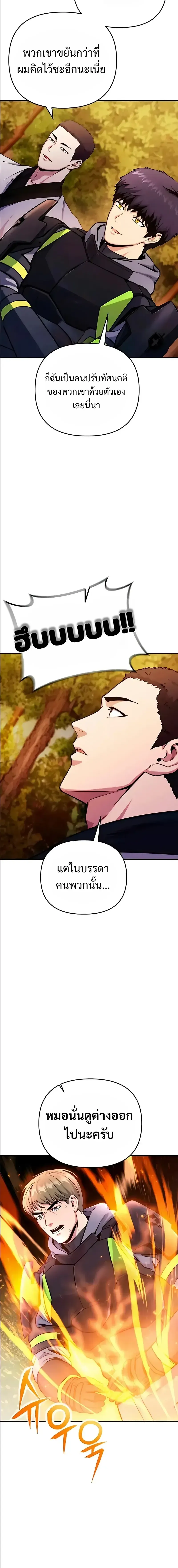 Nation-Class Dungeon Architect น_กออกแบบเขาวงกตระด_บชาต_ ตอนที่ ตอนที่ 16 รูปที่ 25