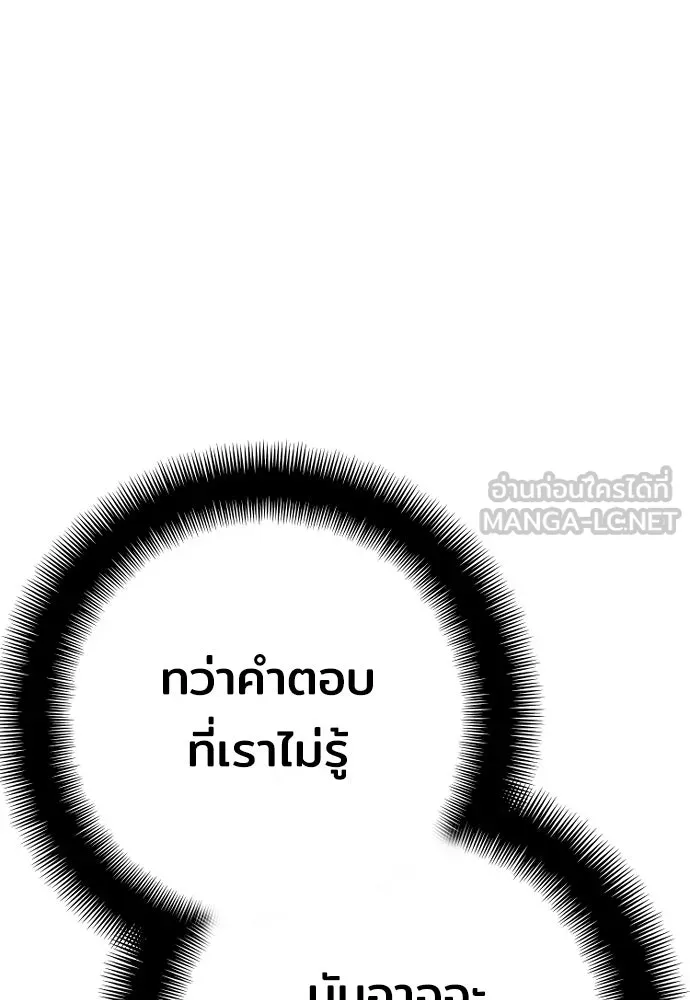 เส้นทางสู่เทพมาร ตอนที่ 49 รูปที่ 48