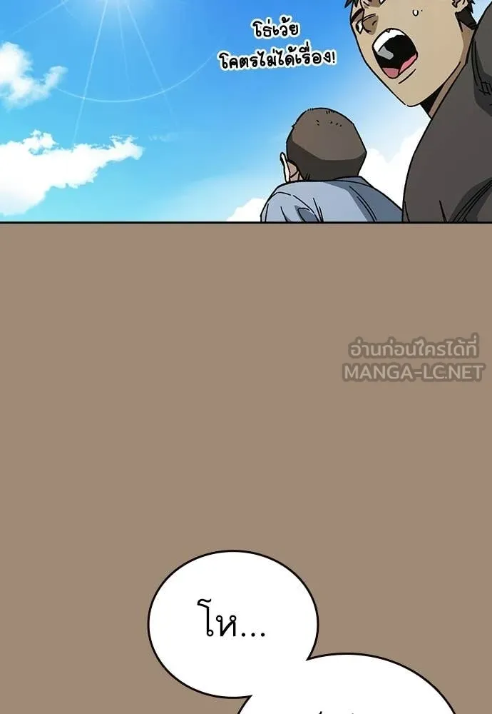 Study Group ตอนที่ 319 รูปที่ 60