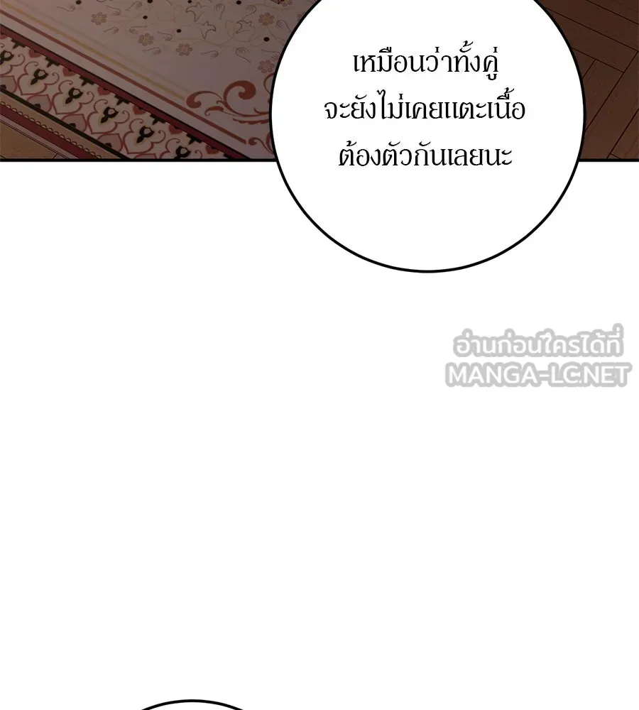 เบื้องหลังรอยยิ้มของเจ้าหญิง ตอนที่ 17 รูปที่ 6