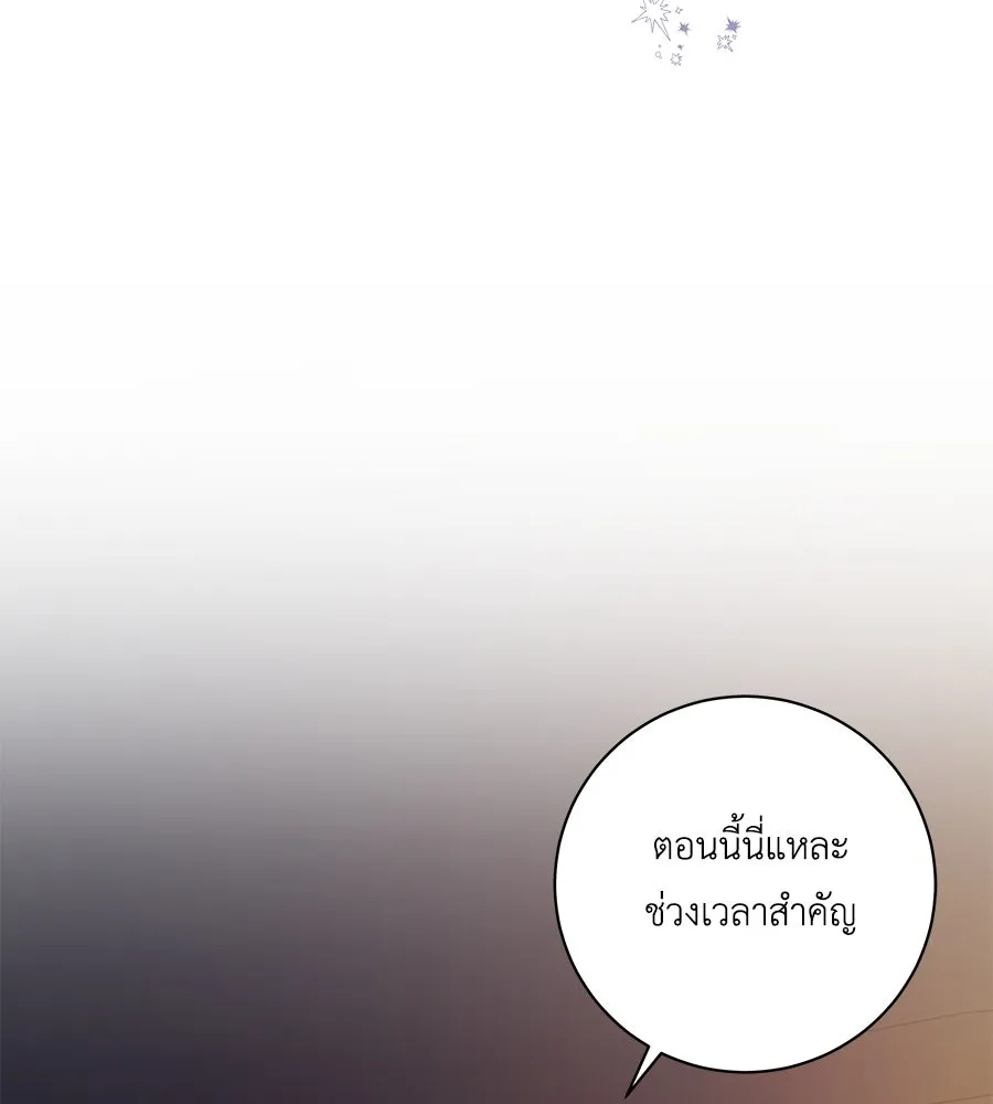 คิมหันต์นิรันดร ตอนที่ 2 รูปที่ 38