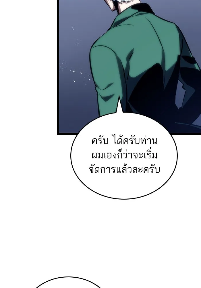 หลังวันสิ้นโลก ตอนที่ 114 รูปที่ 22