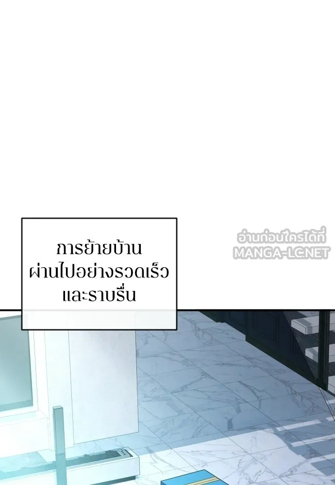 รักไร้ราคา ตอนที่ 74 รูปที่ 105
