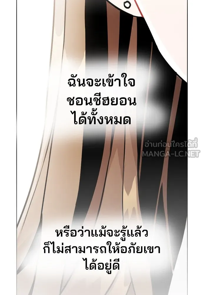 รักผิดแผน ตอนที่ 9 รูปที่ 120