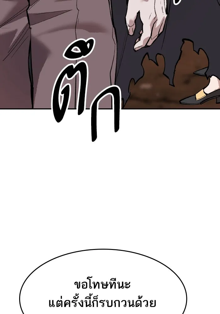 ยอดคนเลเวลทะลุ ตอนที่ 99 ศึกล้อม รูปที่ 65