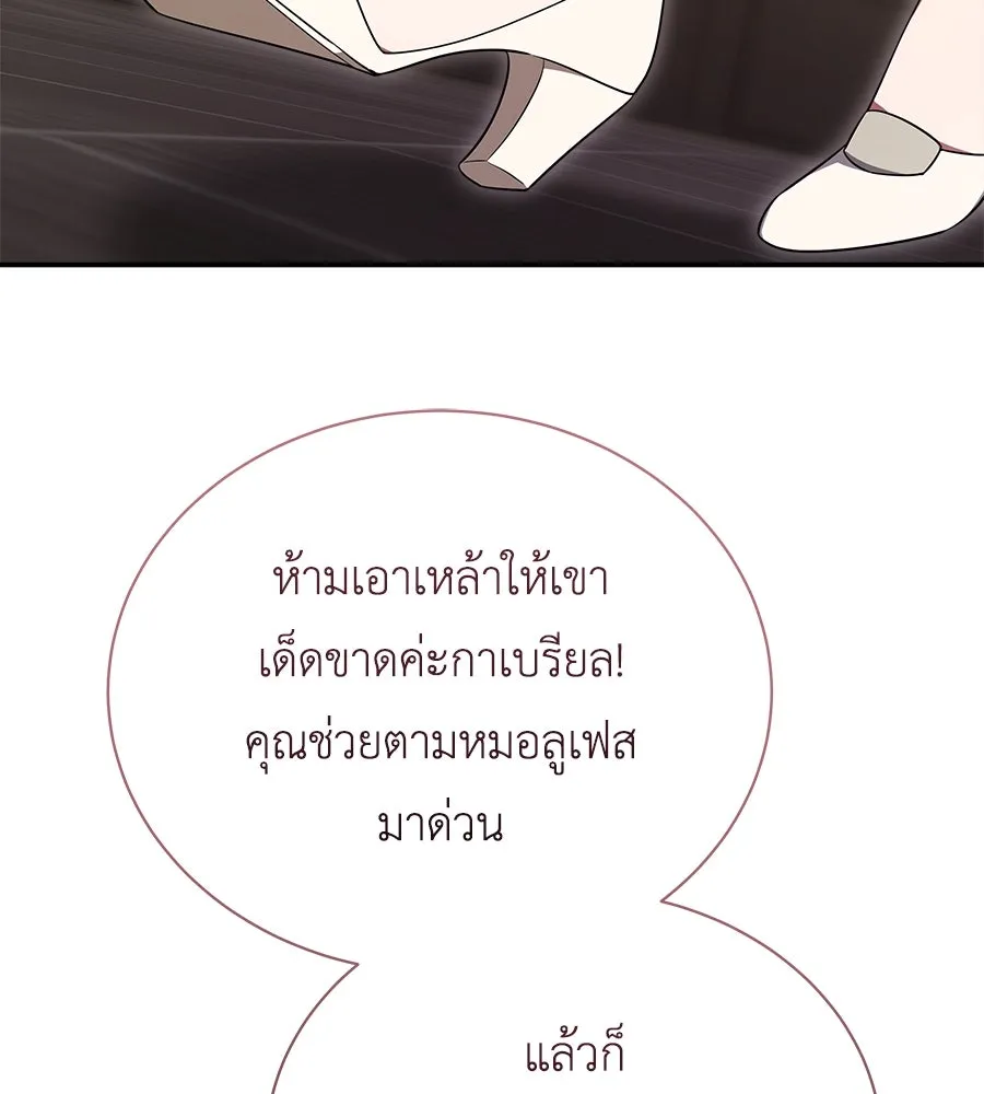 สัญญารักฉบับสุดท้าย ตอนที่ 19 รูปที่ 58