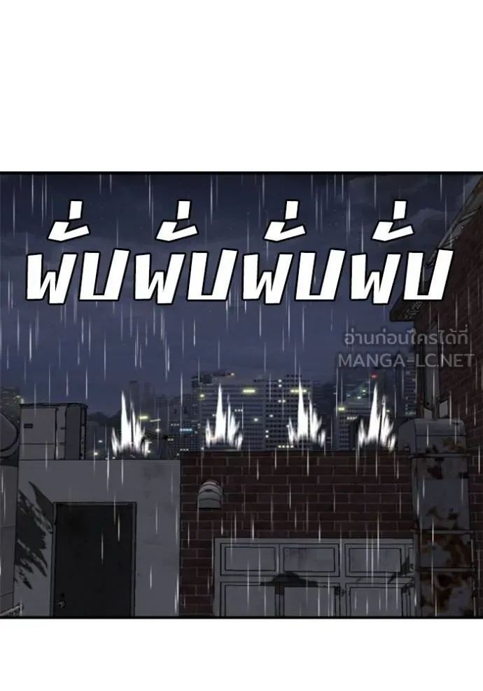 BAD GUY ตอนที่ 243 รูปที่ 78