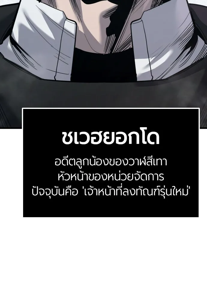 มือพิพากษา ตอนที่ 61 รูปที่ 20