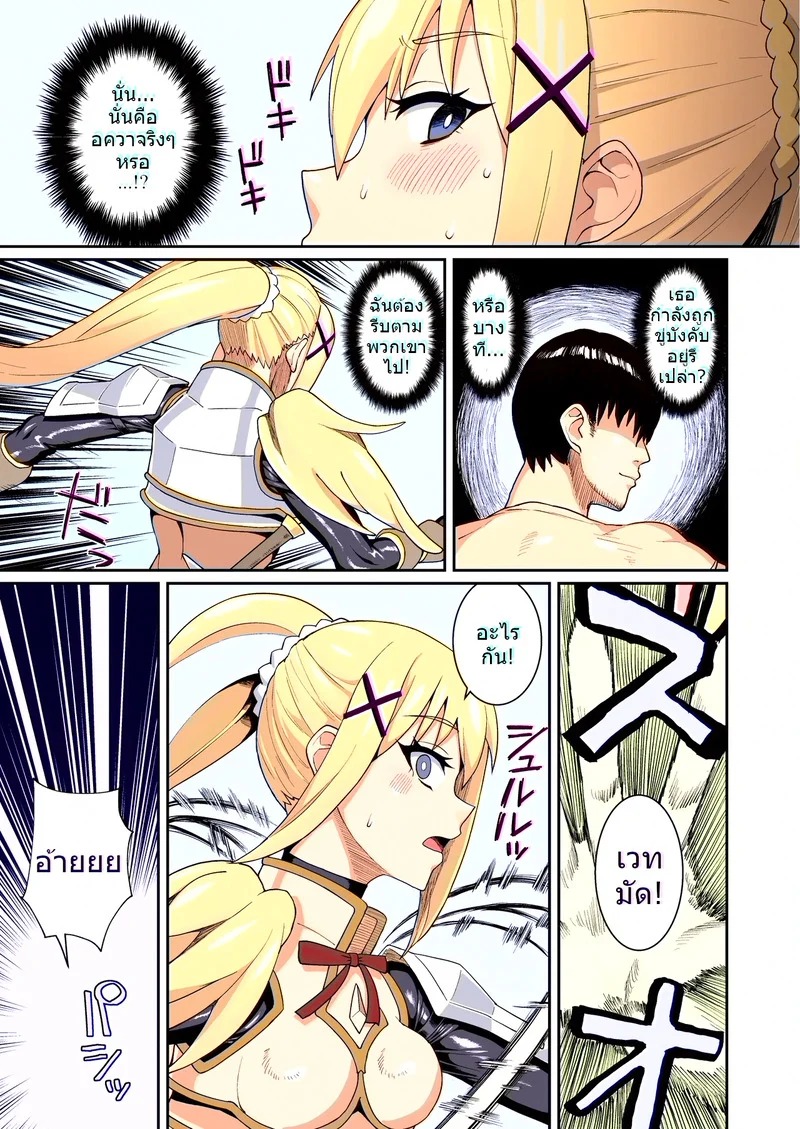 Doujin-Lc- อ่าน โดจิน มังฮวา เกาหลี ญี่ปุ่น จีน แปลไทย อา...ช่างเป็นโลกที่แสนวิเศษอะไรเช่นนี้  [ParadiseGom (Gorgonzola)] Ah Nante Subarashii Sekai  Ah, What A Wonderful World (Kono Subarashii Sekai ni Syukufuku o!) ตอนที่ 1 ฟรี ไม่มีโฆษณา อ่าน โดจิน Manhwa เกาหลี ญี่ปุ่น จีน เรามีครบ คัดมาให้เน้นๆ โดจิน 18+ รับประกันความฟินโดย Doujin Lc