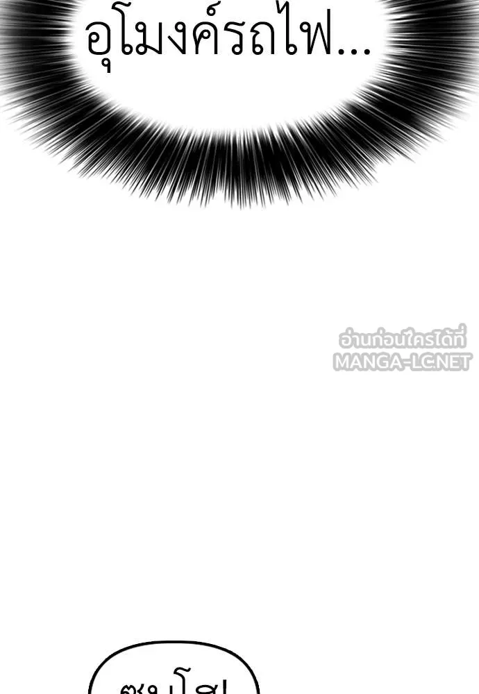 ผู้กล้าฝ่า ตอนที่ 43 รูปที่ 198